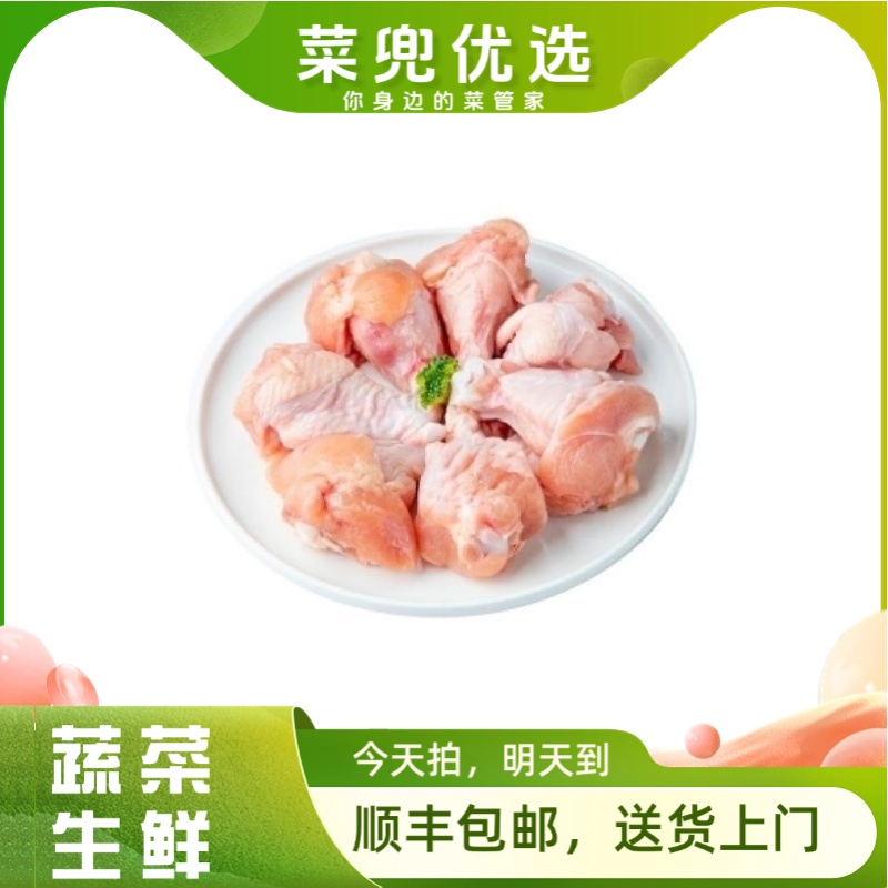 鸡翅根1000g±20g 