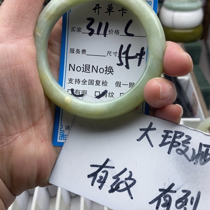 蛇纹石玉未镶嵌手镯