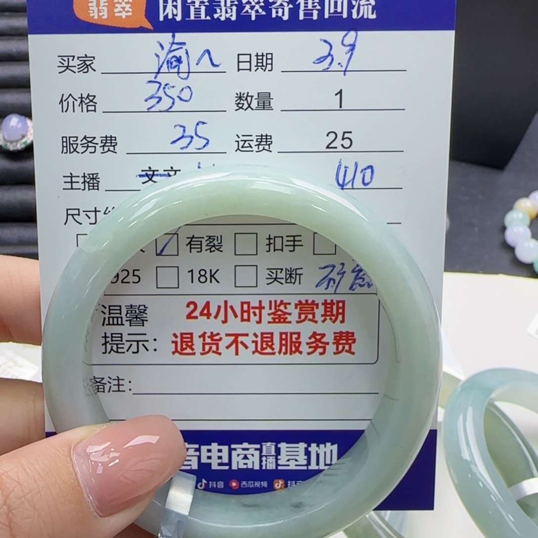 翡翠手镯未镶嵌?*?翡翠手镯