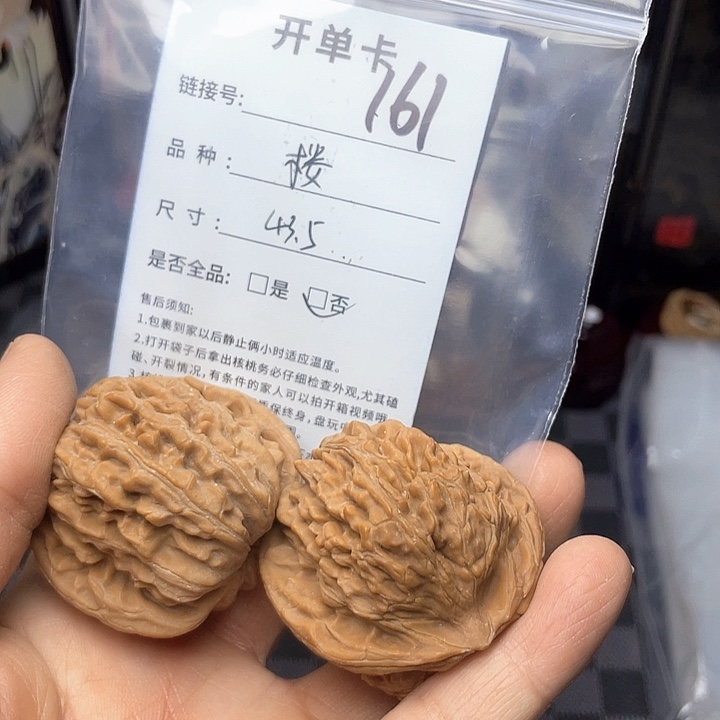 核桃手串/手链文玩核桃161