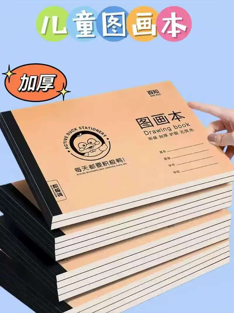 直播 涂色本 笔记本7501-7600
