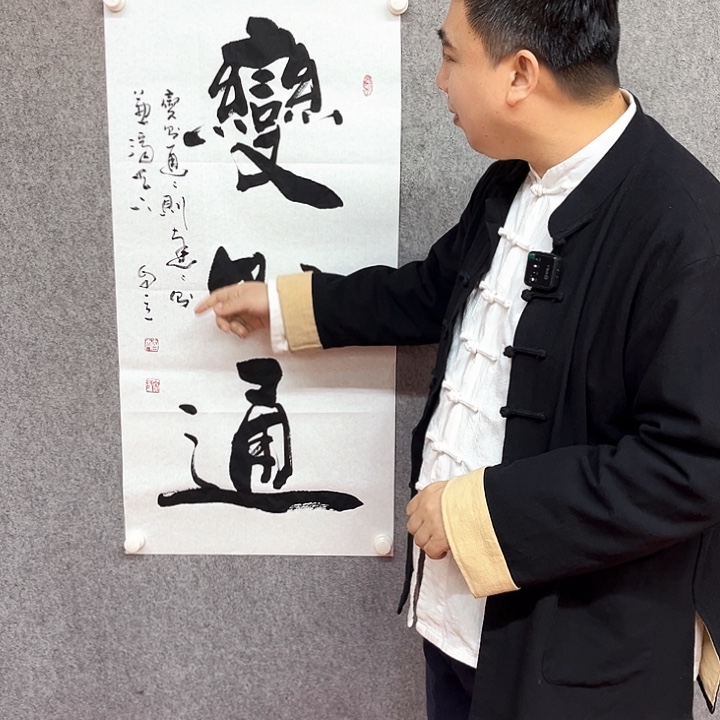 书法宋自立书法作品