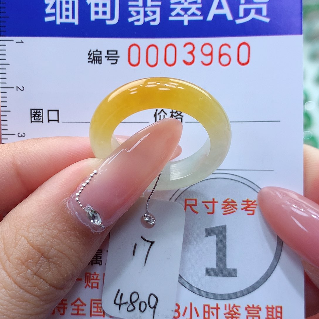 翡翠戒指未镶嵌17号