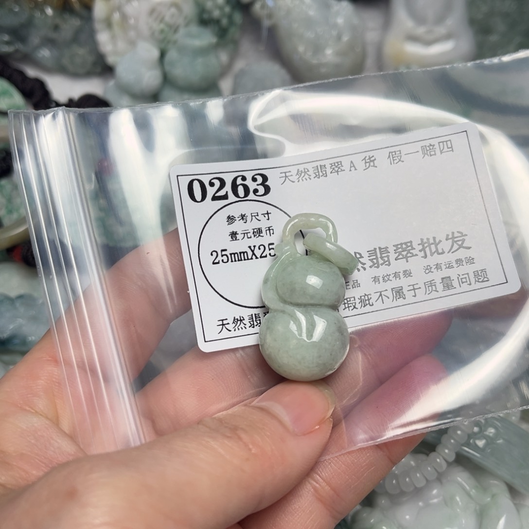 翡翠吊坠(不含链)未镶嵌0263