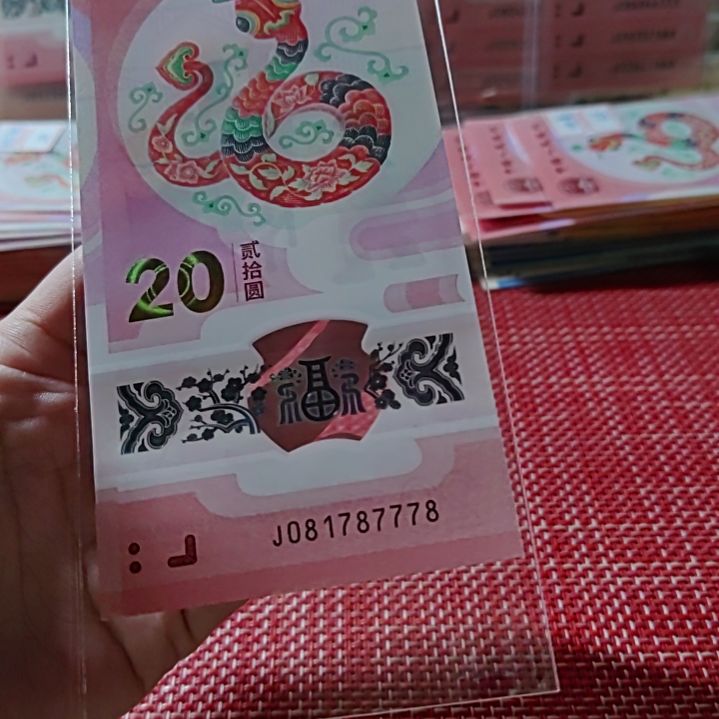 塑料小蛇钞金钩蛇四豹子身71787778单张