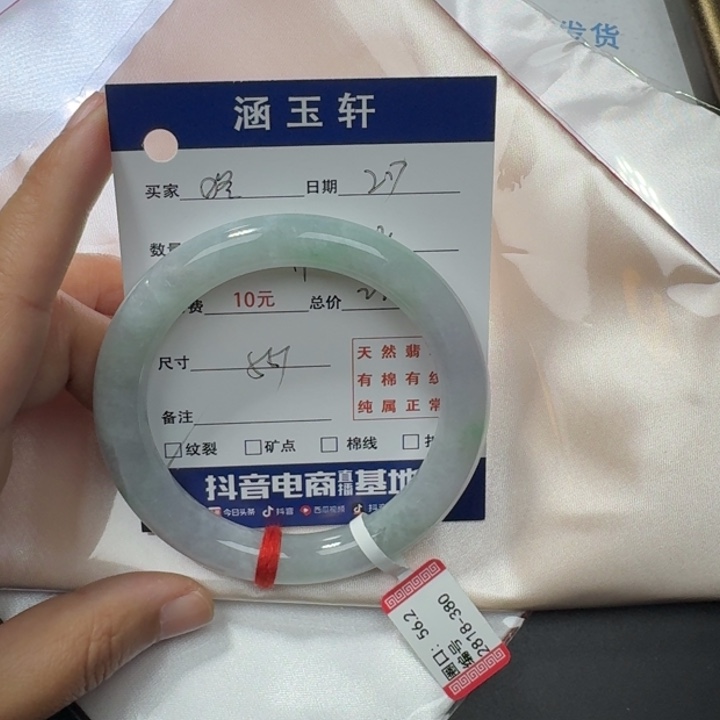 翡翠手镯未镶嵌略*略