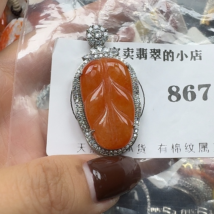 翡翠未镶嵌项链翡翠