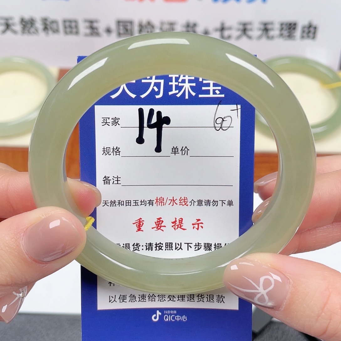 和田玉未镶嵌手镯