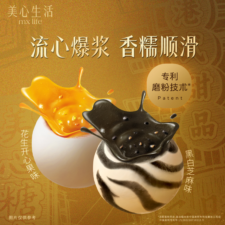 【港式早点】港式流心爆浆黑芝麻/开心果花生汤圆双口味200g*6袋