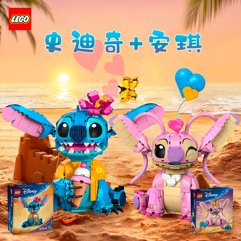 LEGO乐高43257安琪43249史迪奇迪士尼系列女拼搭玩具摆件生日礼物