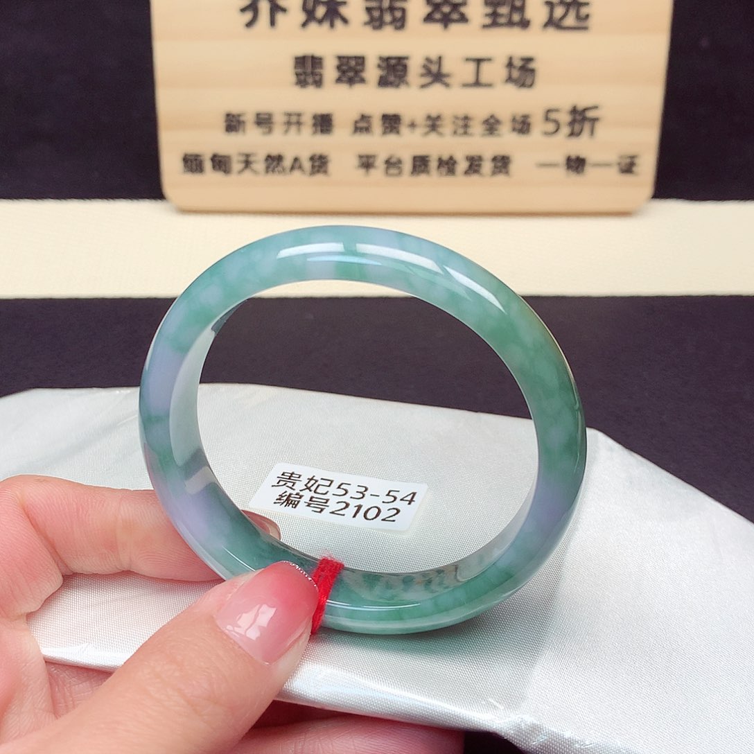 翡翠手镯未镶嵌2102号
