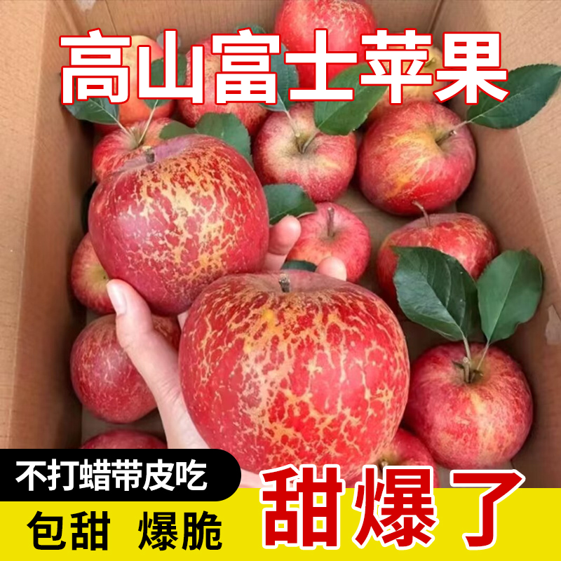 新鲜云南昭通糖心丑苹果高原阳光滋养冰糖心清甜爽口维生素水果