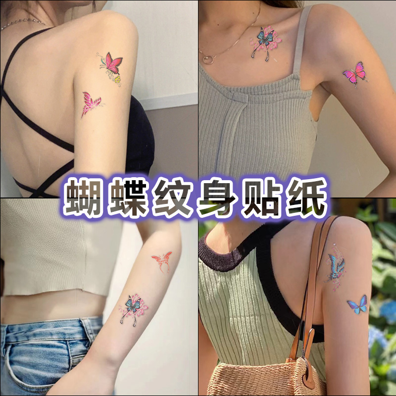 彩色蝴蝶草本纹身贴女半永久防水持久高级感手指锁骨性感仿真贴纸