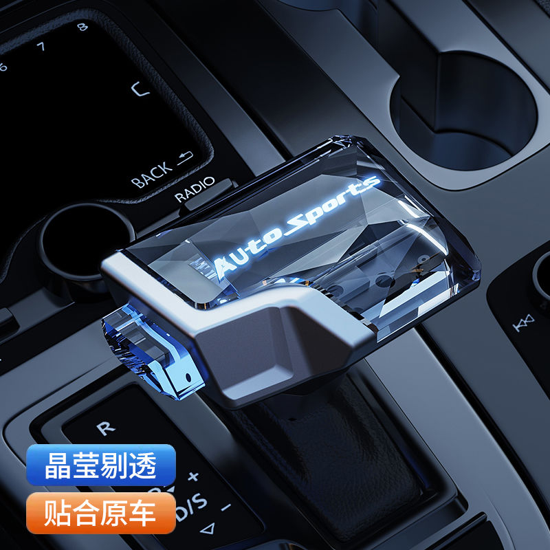 启辰T60 T70 D60 T90水晶档把改装带灯LED发光排挡头换挂档杆把头