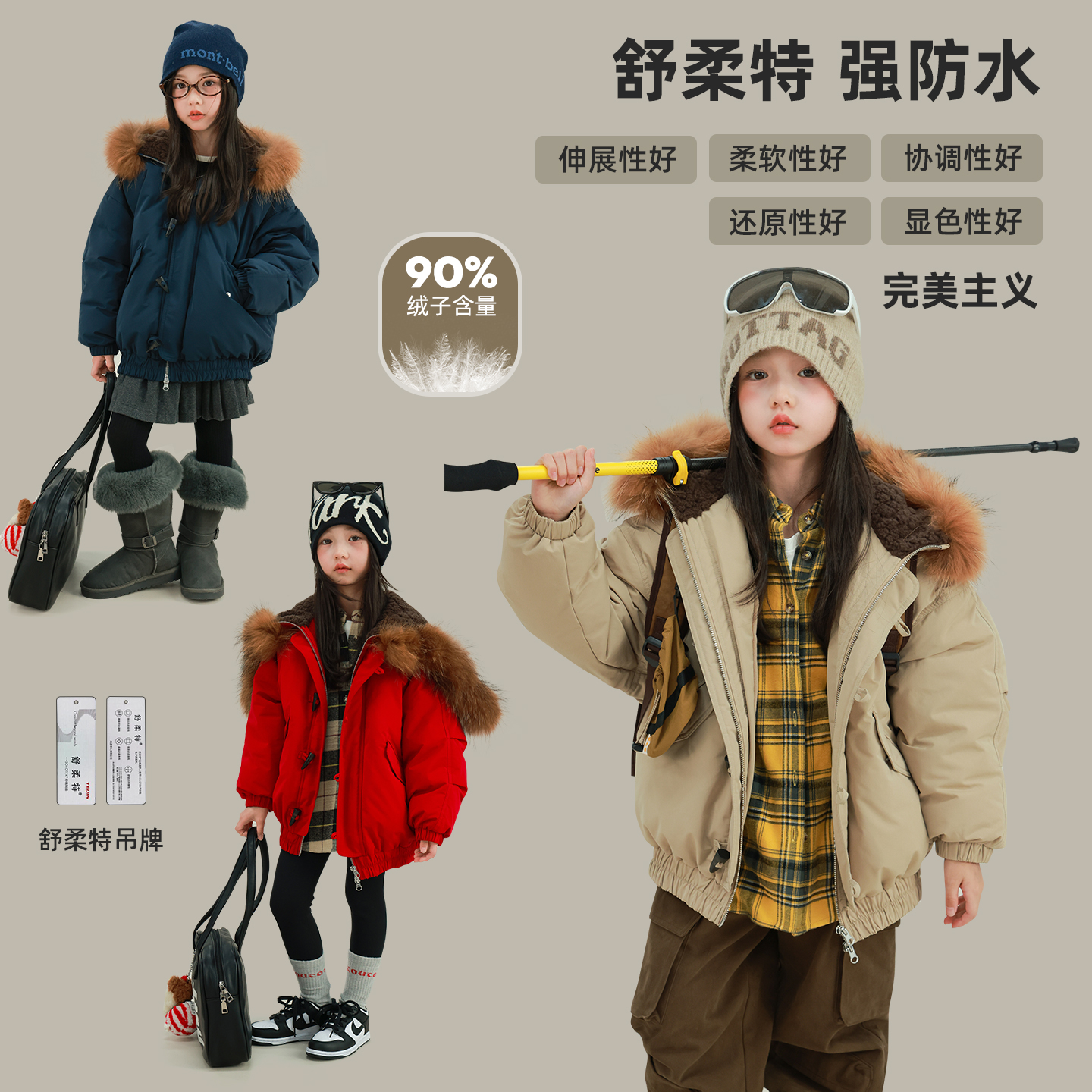 大耳象女童亲子毛领连帽羽绒服冬季新款保暖御寒外套2509218