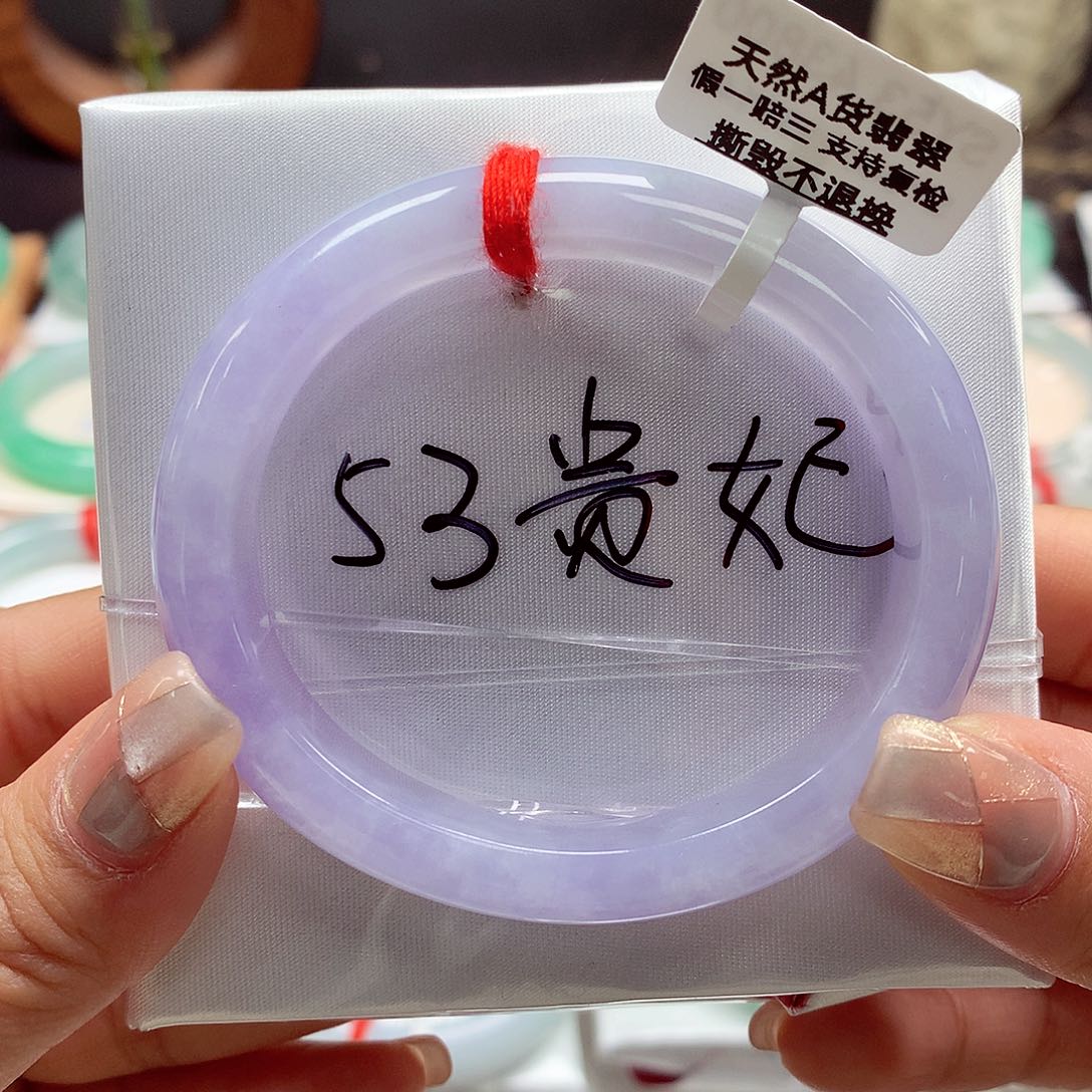 翡翠手镯（贵妃镯）未镶嵌53贵妃33号88