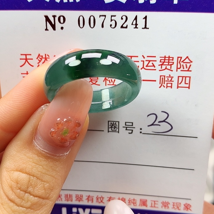 翡翠未镶嵌戒指开拍