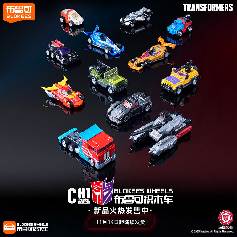 积木人变形金刚积木车汽车领袖端盒 男孩玩具车模型车小车礼物