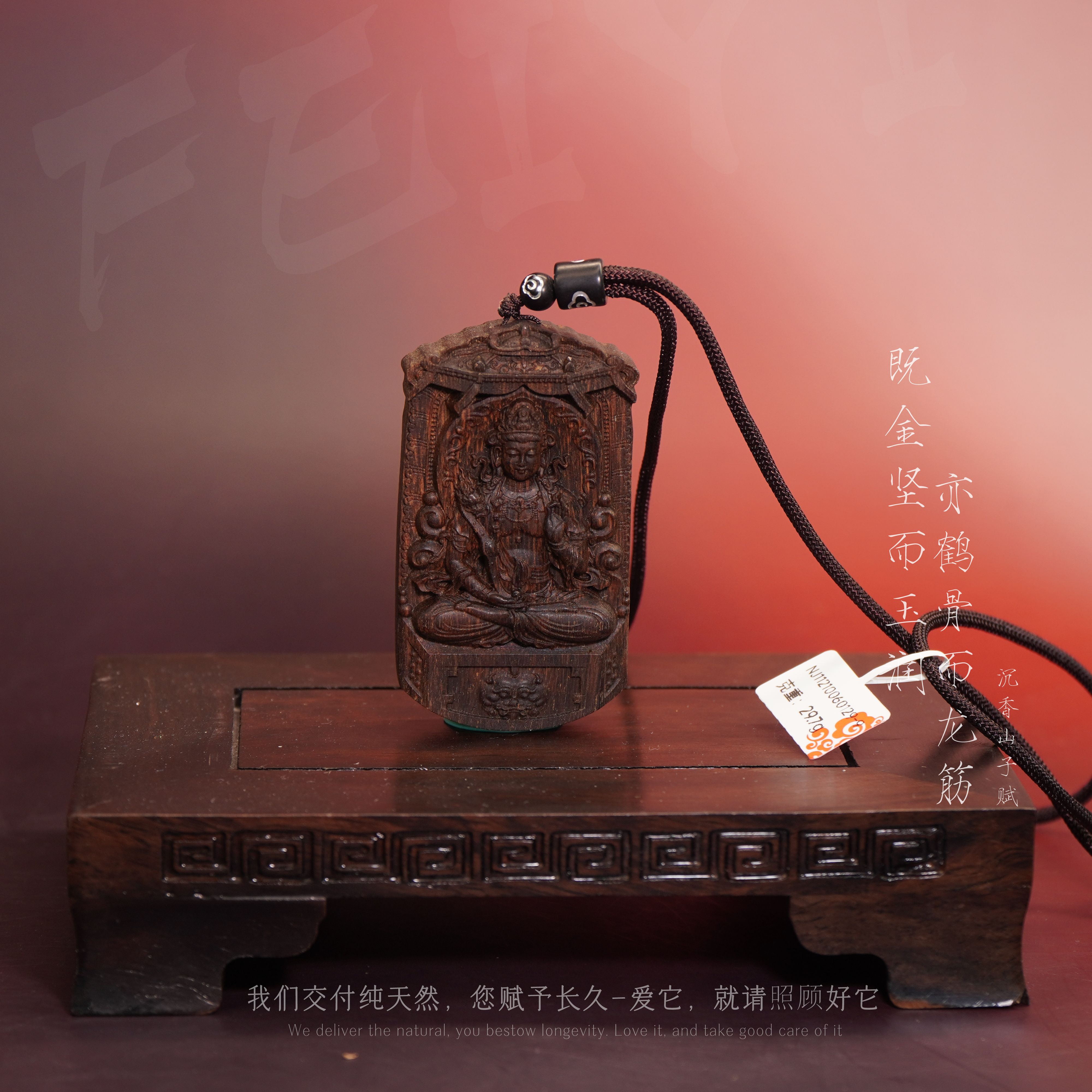 Y845【文莱黑奇楠满油树心（吊牌）普贤】29.7g-NJ11210060129-9