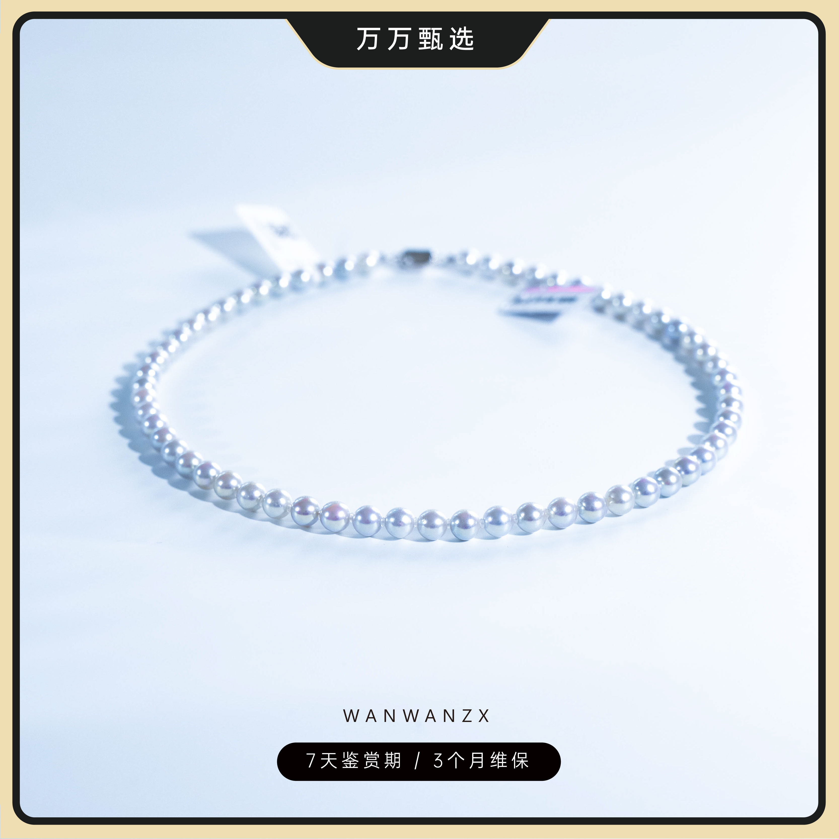 【粉丝福利】6-7mm海水真多麻（含北大证）