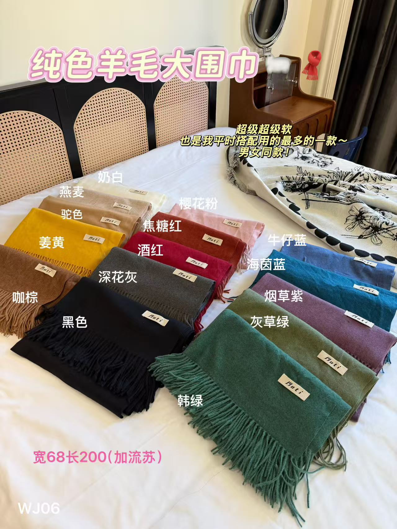 【JAY-223】纯色带流苏羊毛大围巾#WJ06