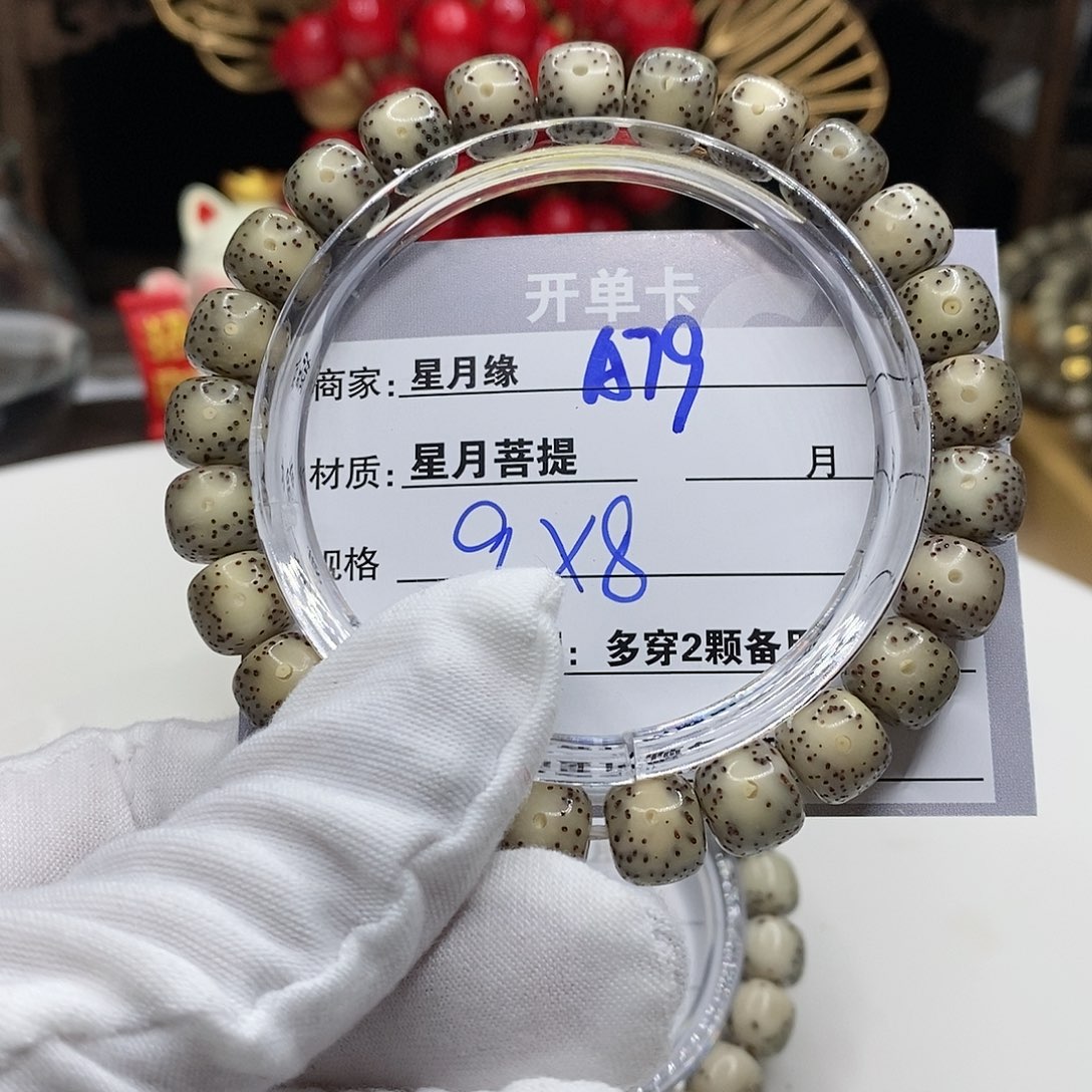 【闪购商品】星月菩提吊坠A79 nmkllllll