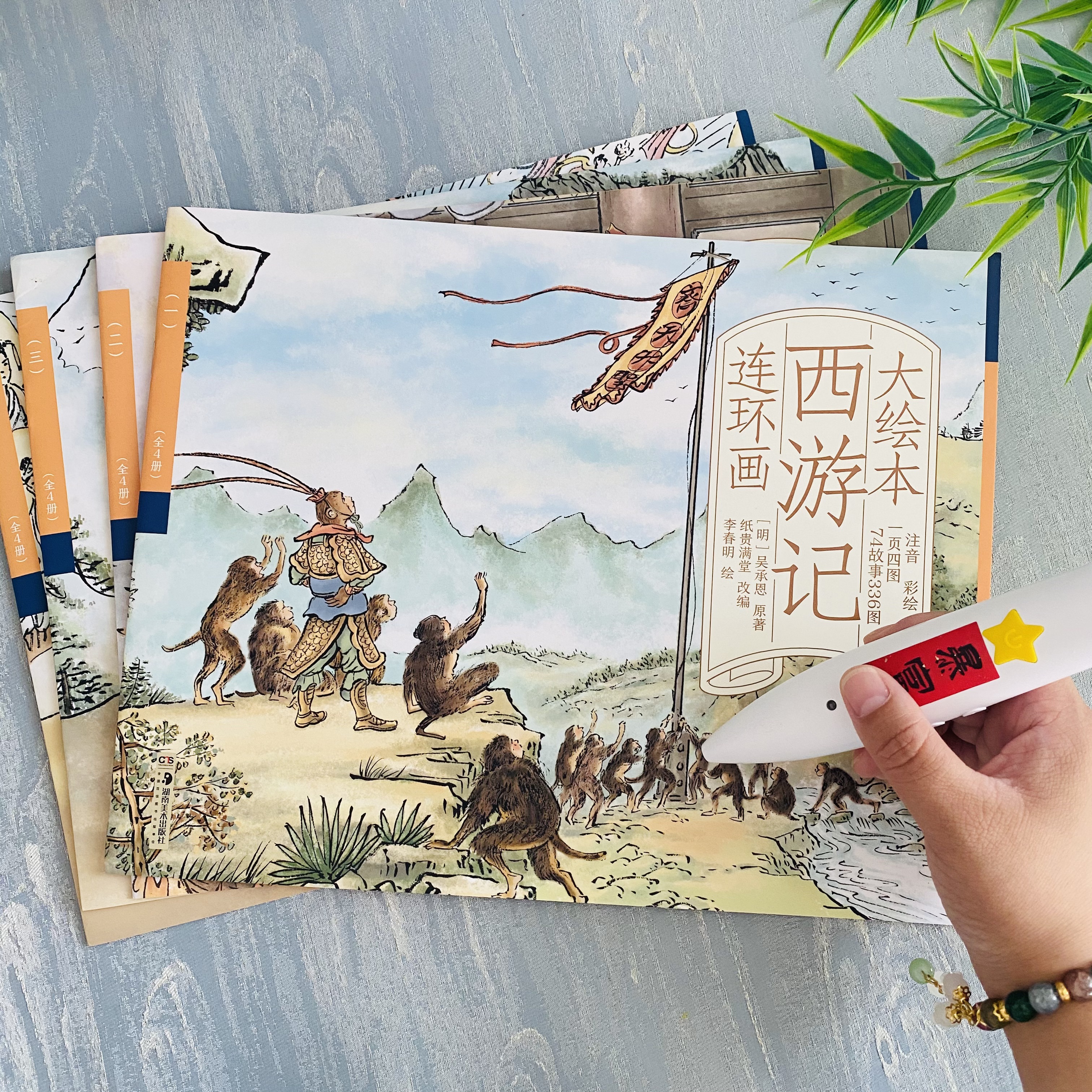 西游记四大名著注音版连环画原著正版三国演义水浒传红楼梦大绘本