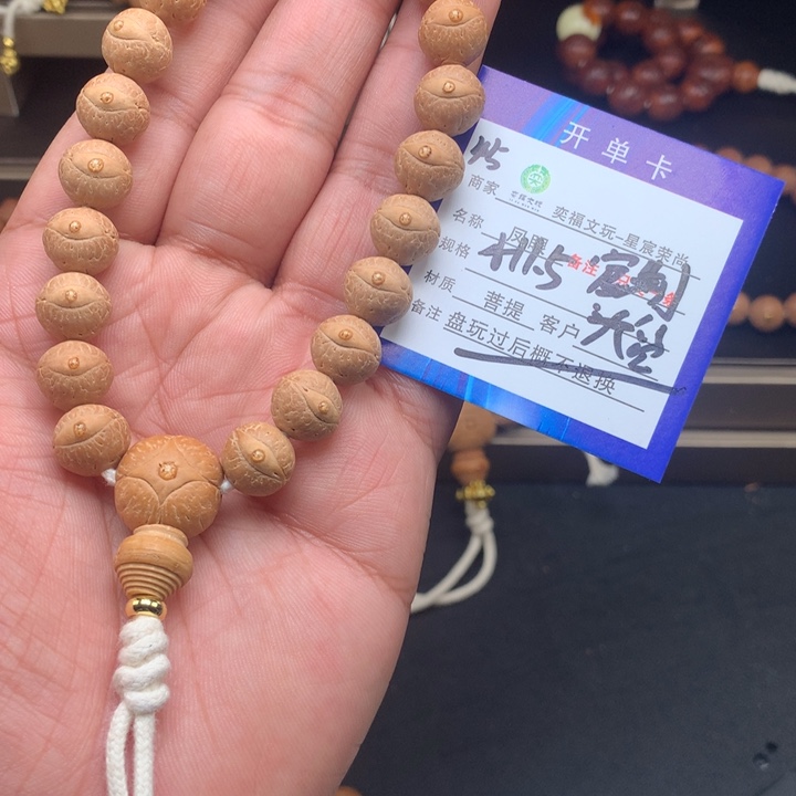 凤眼菩提手串凤眼菩提45
