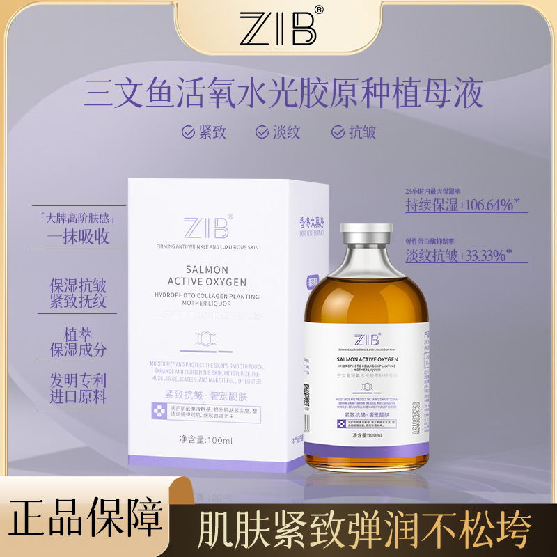 【活氧水光】抗初老  重塑年轻  活氧 水光动能