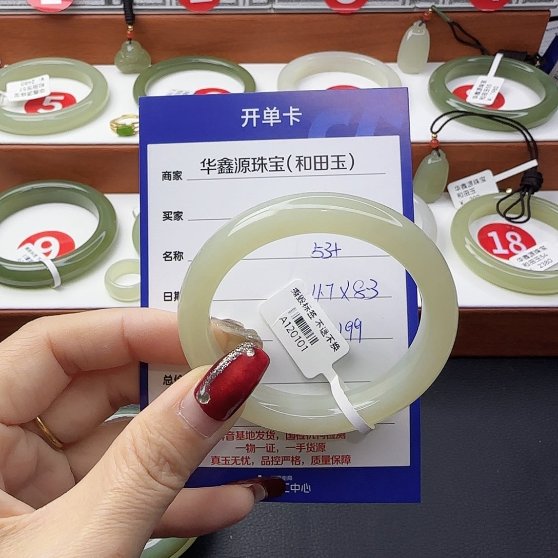 不***山和田玉未镶嵌手镯