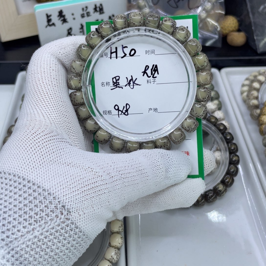 手串星月菩提P****eH黑冰大留白