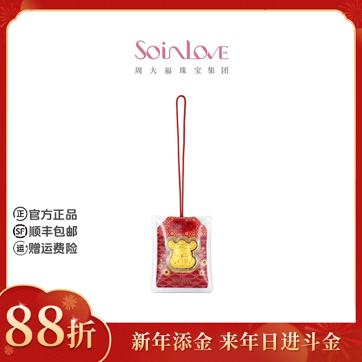 【新年添金】周大福SOINLOVE御守招财猫天团黄金金章@VR2107-VR2110