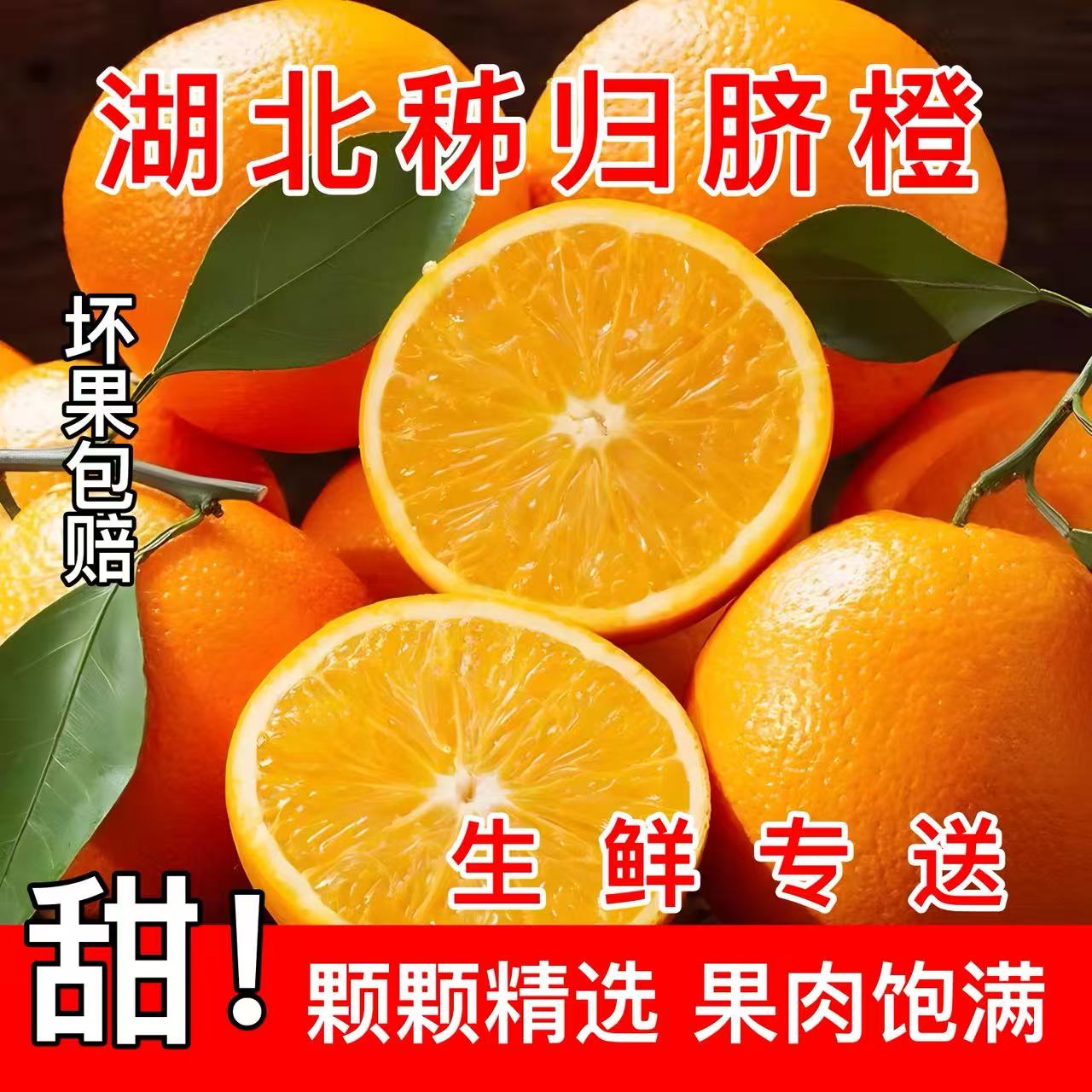 W现摘湖北宜昌秭归三峡脐橙媲美赣南脐橙宜昌纽荷尔脐橙新鲜应季