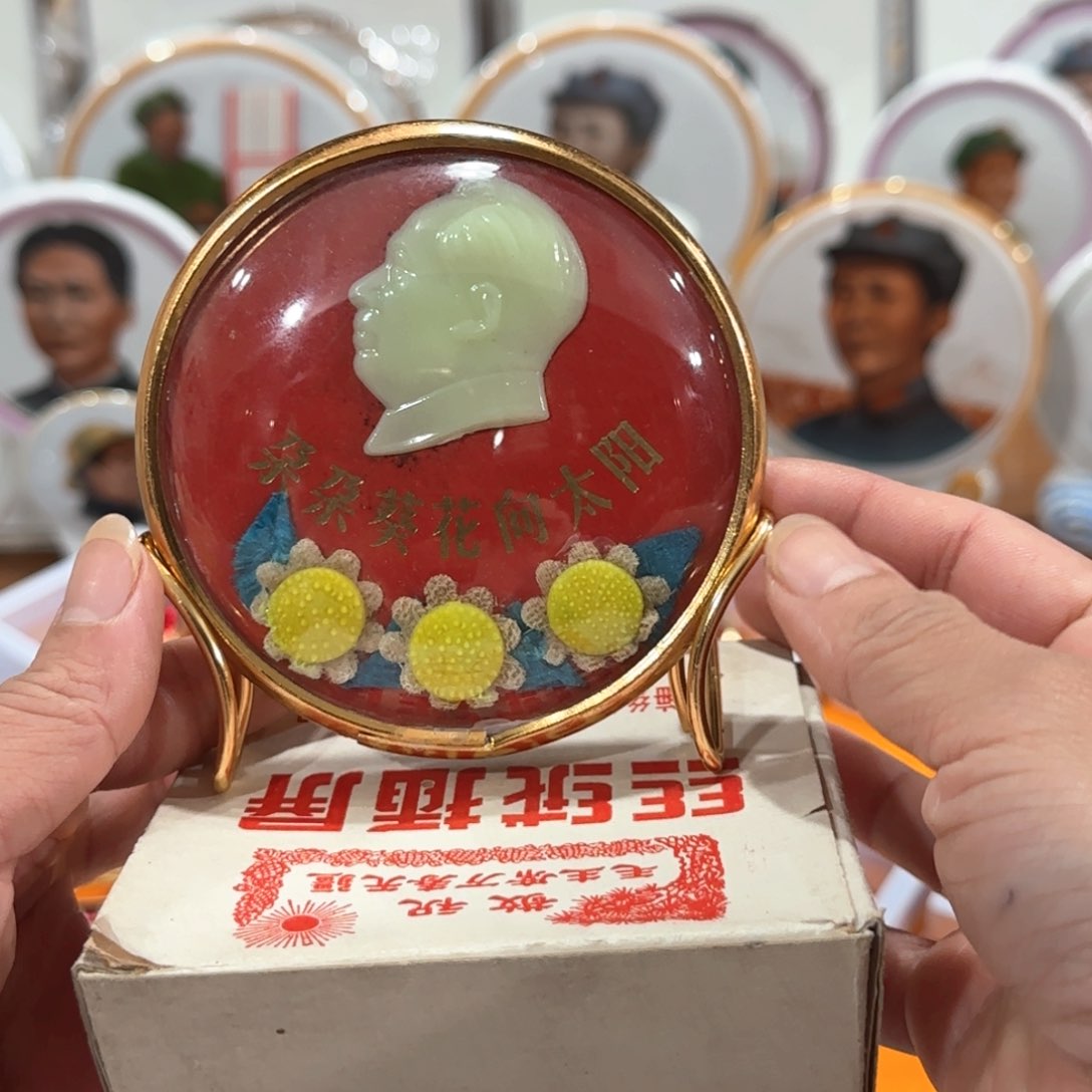 其他普通金属战*辉达利红色收藏