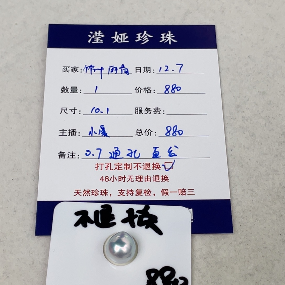 未镶嵌裸珠定制海水珍珠竹**青