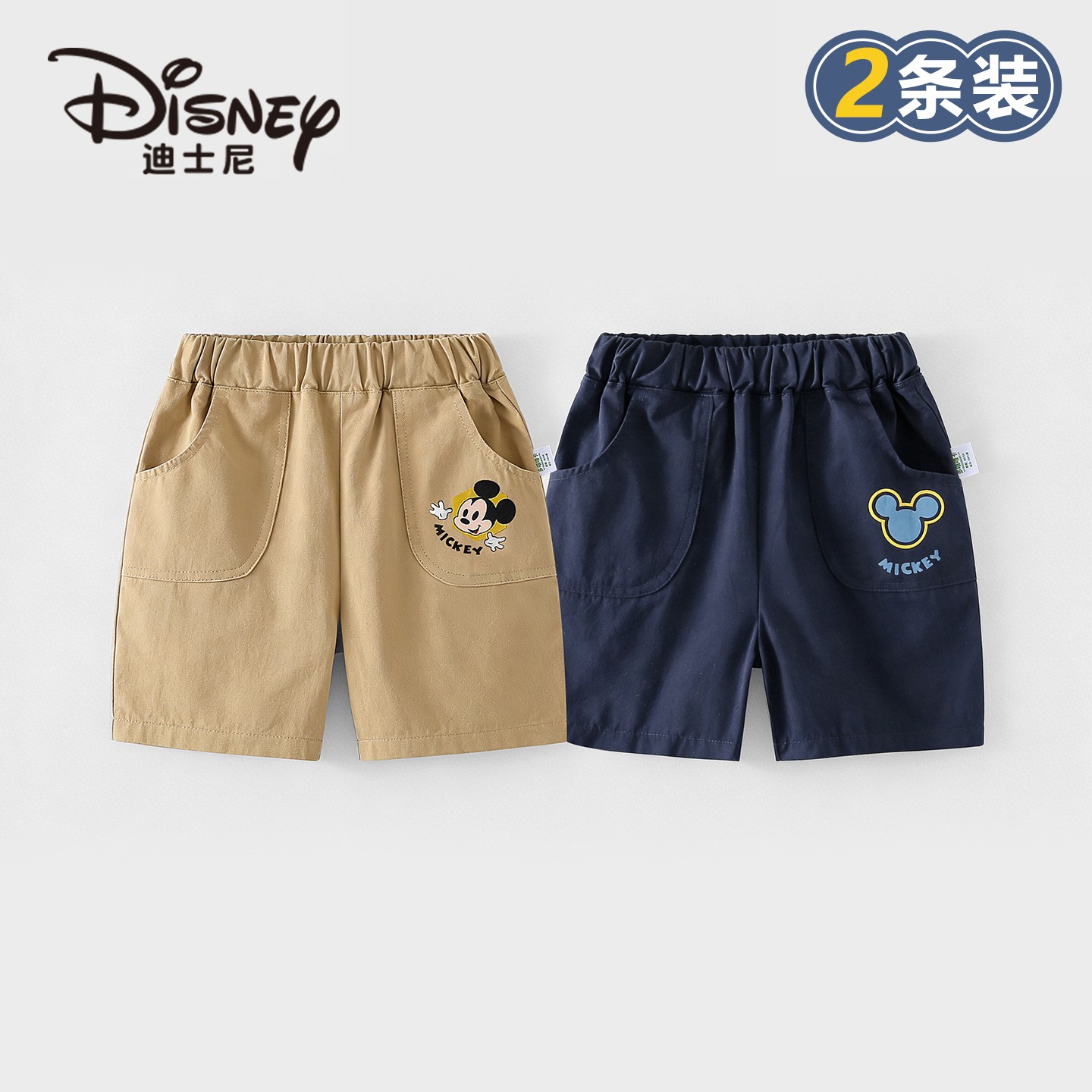 Disney/迪士尼儿童纯棉短裤简约图案宽松透气夏季薄款裤子2件装