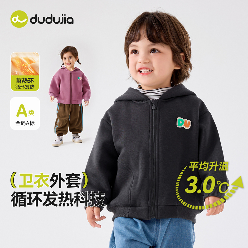 【嘟嘟家】女宝男宝新品上线休闲百搭潮酷洋气秋款外套F5CWT045童装