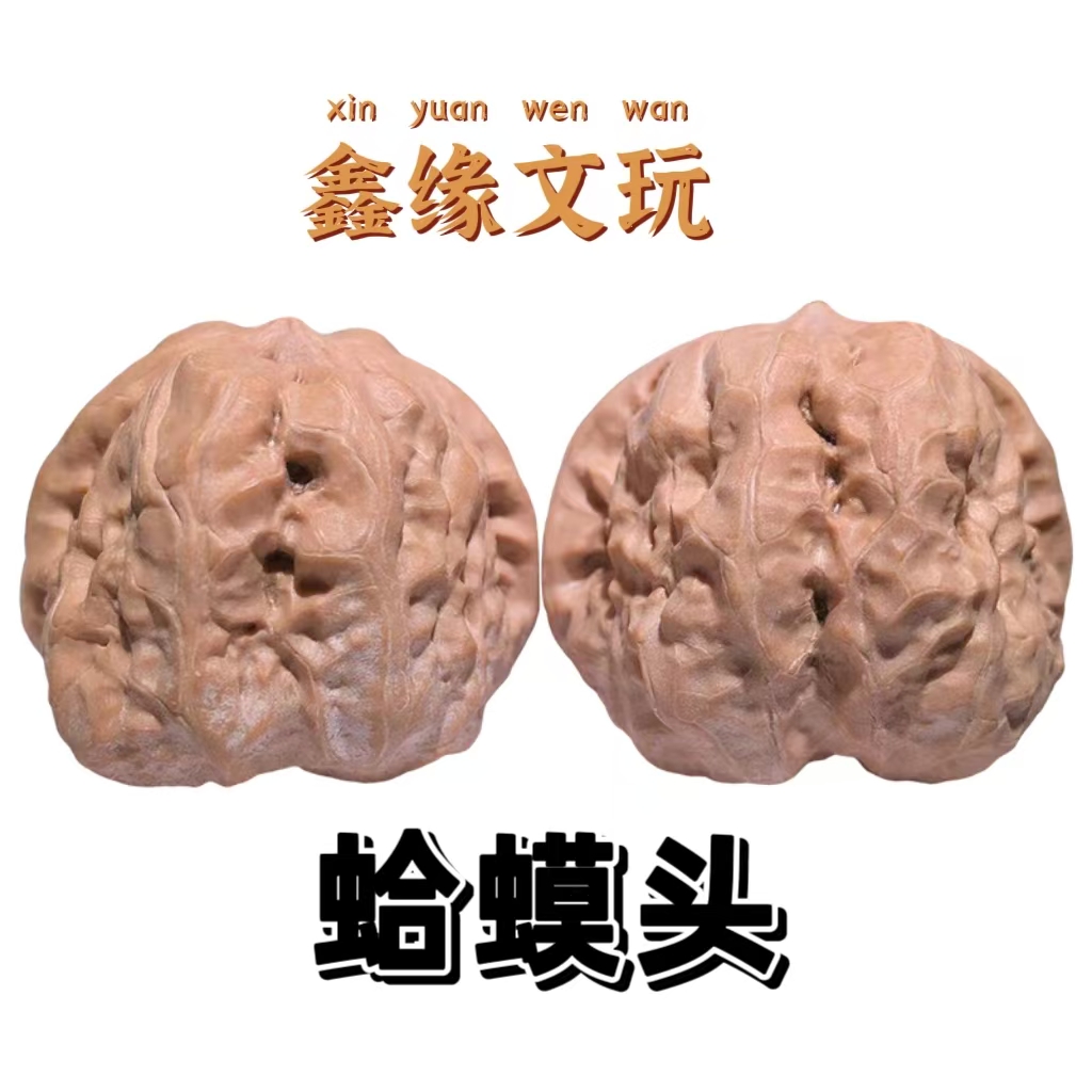 尺寸42+蛤蟆头核桃（精修打底）