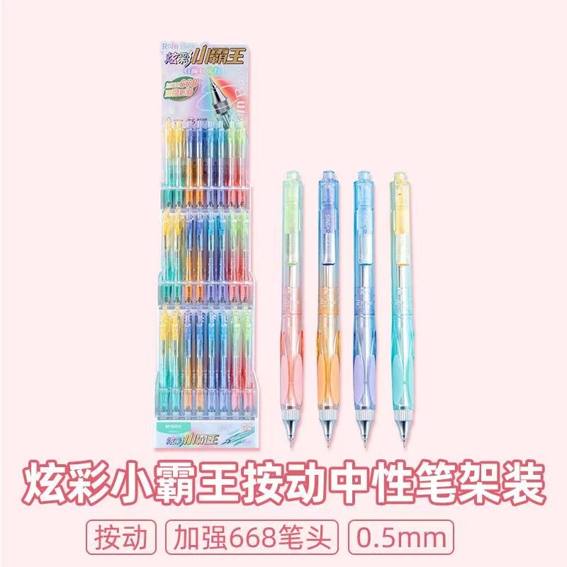 炫彩小霸王黑色0.5按动中性笔加强668笔头AGPK4906