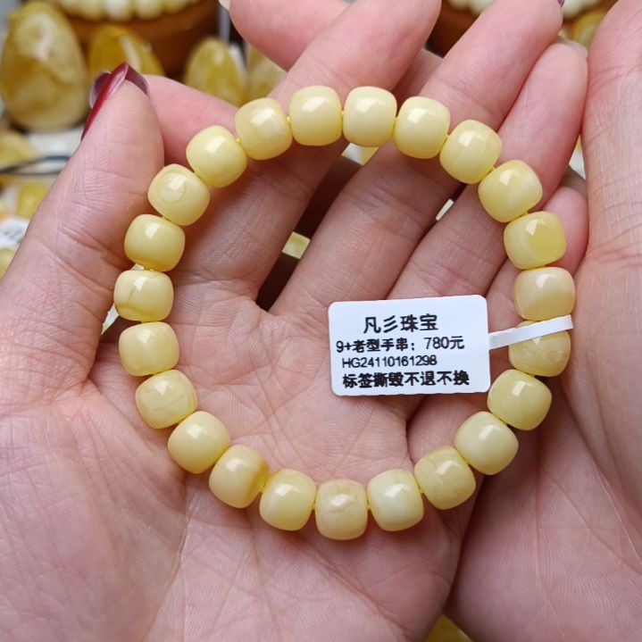 蜜蜡手串未镶嵌俄料