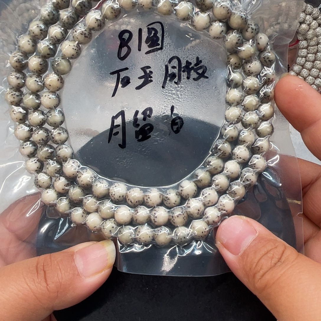 星月菩提吊坠8圆石玉