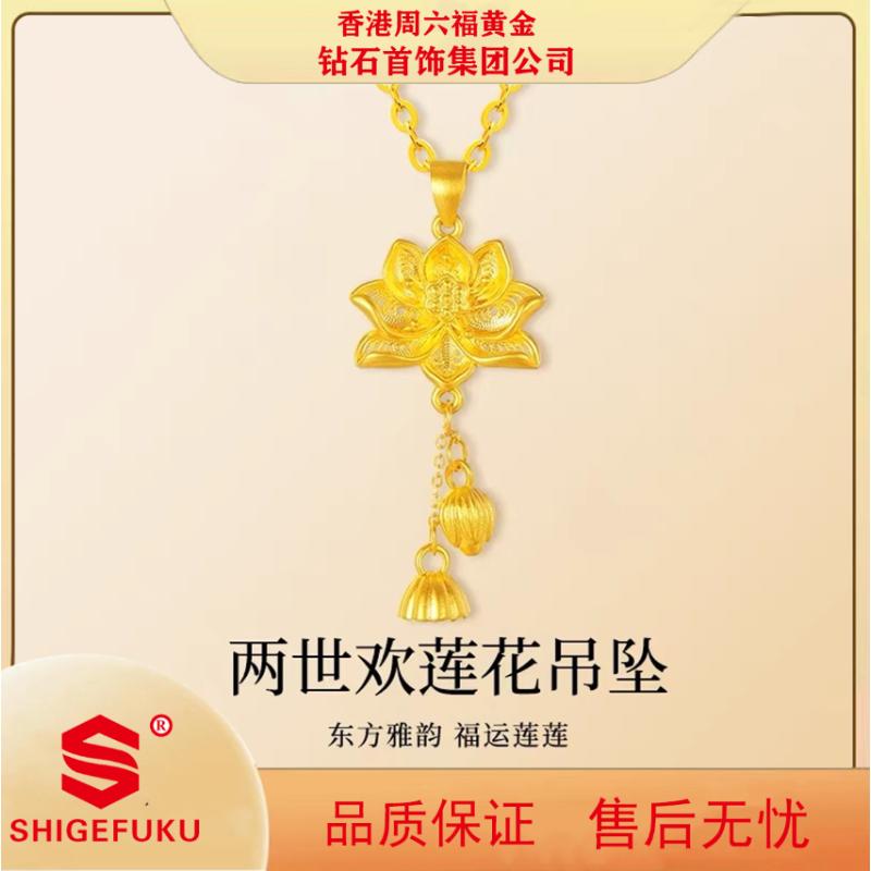 【香港SHIGEFUKU】 两世欢吊坠莲花项链女款精致大气