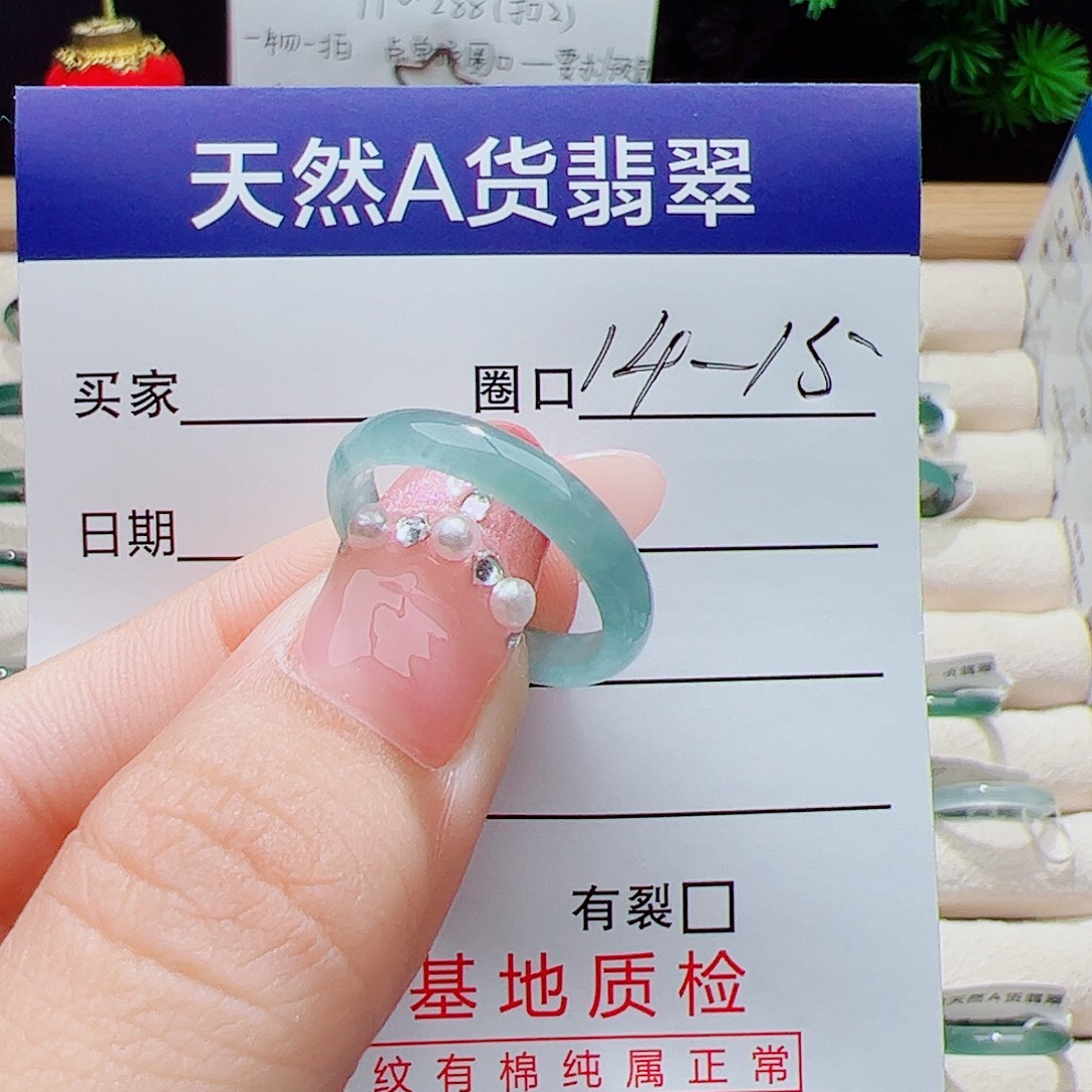 翡翠未镶嵌戒指天然