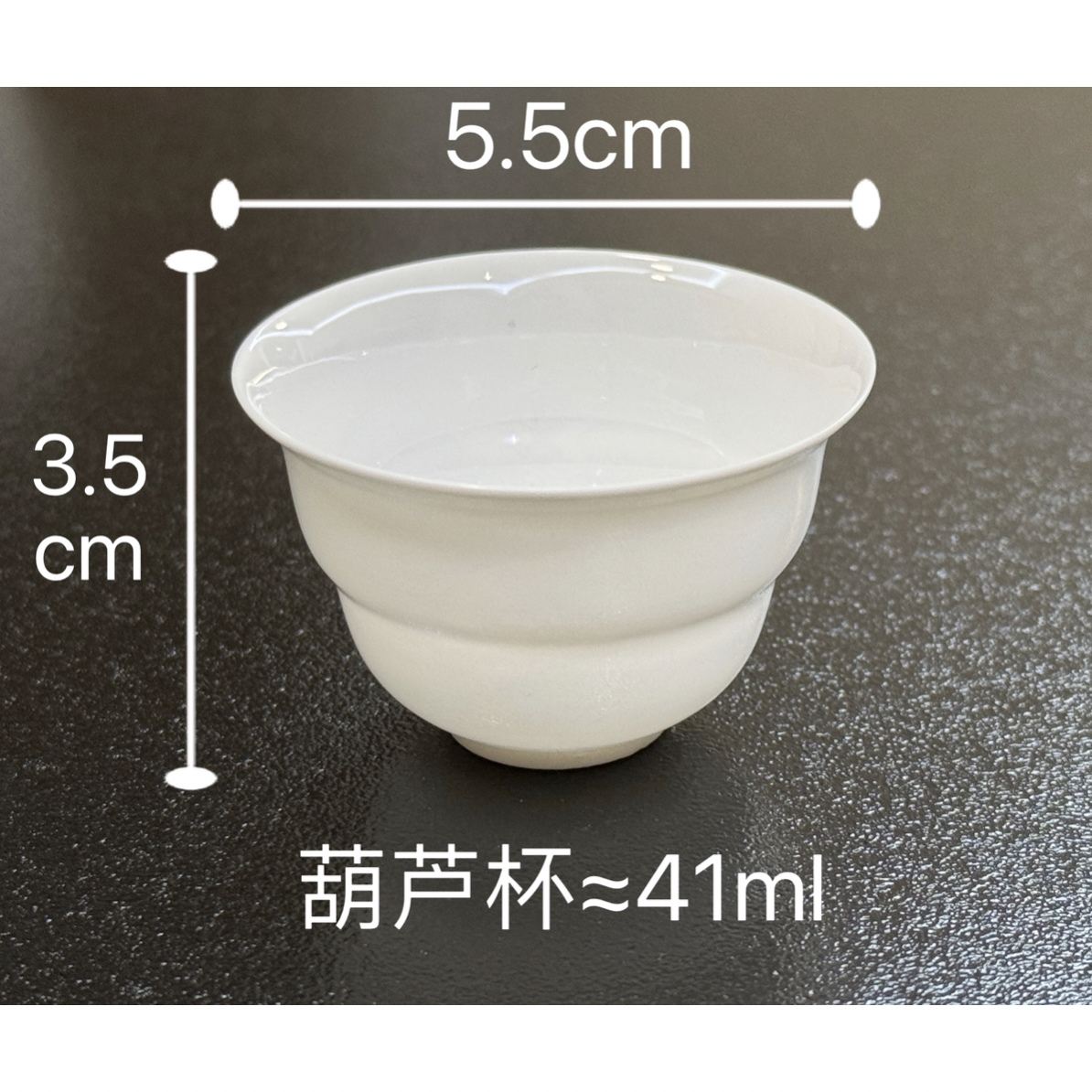 潮州骨瓷潮汕功夫茶杯满容41ml葫芦杯纯白手工家用象牙白薄胎茶杯