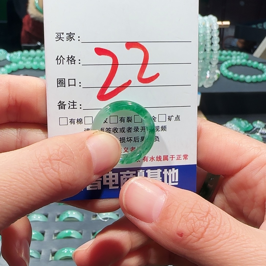 石英质玉（非洲翠）未镶嵌戒圈