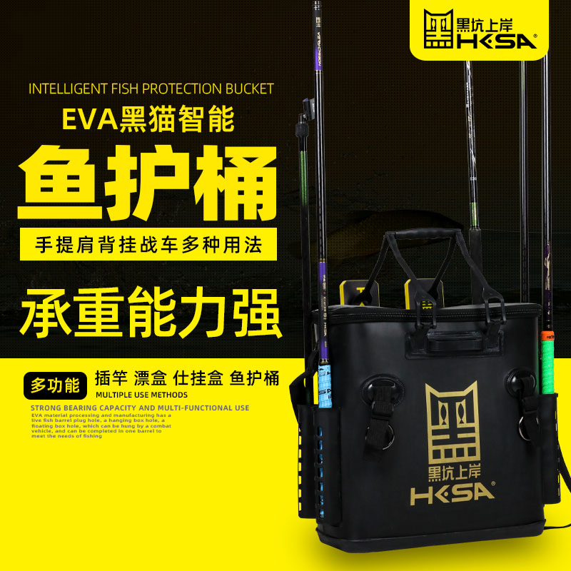 黑坑上岸智能鱼护桶大号鱼护桶鱼护包智能桶