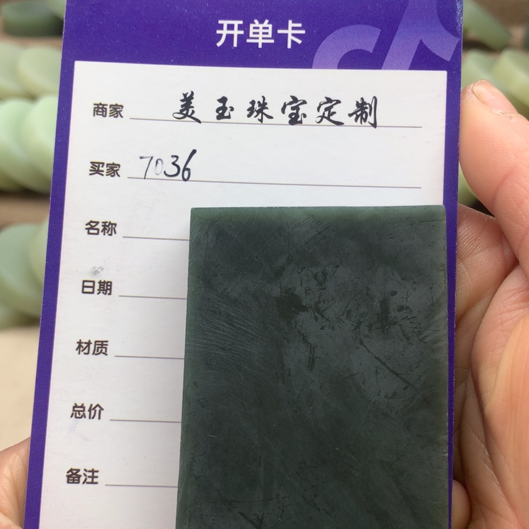 和田玉牌子未镶嵌