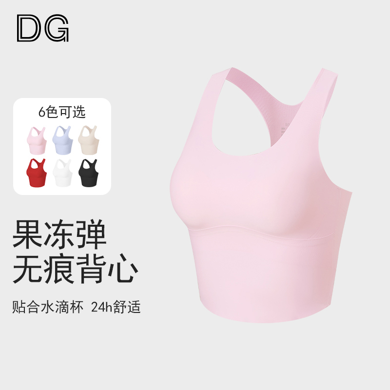 一体式高强度运动内衣软支撑无痕裸感运动防震跑步背心