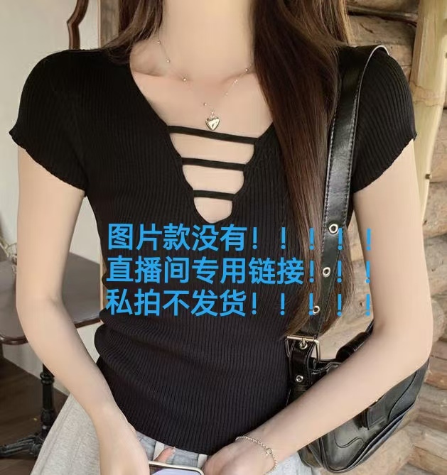 直播专用（仅直播间使用 私拍不发货）2025时尚百搭显瘦针织短袖女