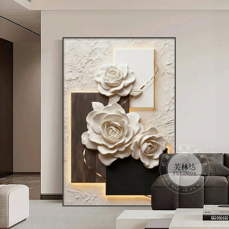 芙林达现代简约花卉客厅装饰画轻奢高级感玄关挂画沙发背景墙壁画